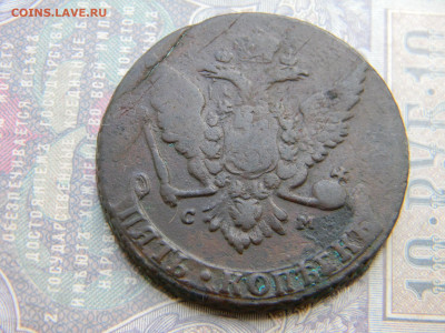 5 копеек 1766 СМ - Изображение 7922