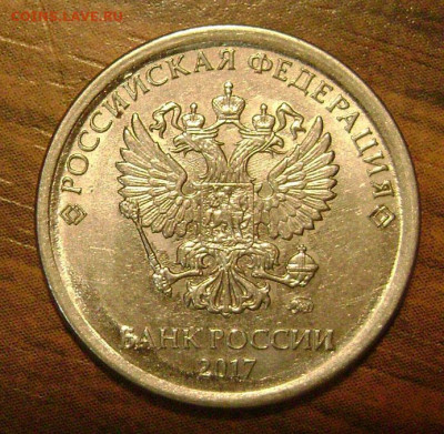 1 рубль 2017 год широкий кант - DSC05284 1р