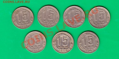 Пятнашки 1943-57 (не все) до 31.08.11 в 21.30 по МСК - 15