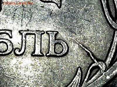 1 руб. магнитные 2009-2014 гг. - варианты расколов - 4-6