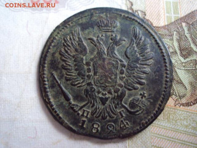 копейка 1824 ЕМ без обращения до 22.03.20 в 22:00 МСК - DSC03995.JPG