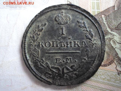 копейка 1824 ЕМ без обращения до 22.03.20 в 22:00 МСК - DSC03996.JPG