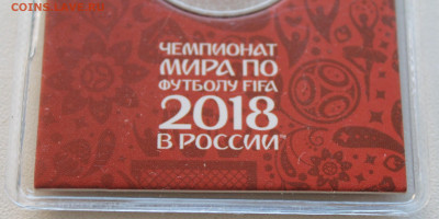 цветной футбол 3 монеты - IMG_7104.JPG