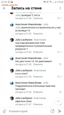 N-CoV(CoronaVirus) КоронаВирус.Последние новости - Screenshot_20200316-225957_VK