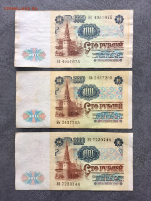 100 рублей 1991 года 6 штук (Ленин). До 22:00 21.03.20 - DA36EBFC-5BE7-4823-8BEF-CFC61A101AB9