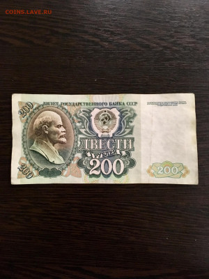 200 рублей 1992 года БЛ 2500250. До 22:00 21.03.20 - 618CBE7A-2586-46F7-8CF1-7CFC089A51E8