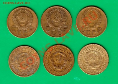 Трешки 1928-57 (не все) до 31.08.11 в 21.30 по МСК - 3-1