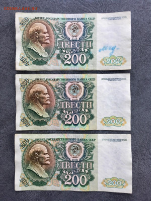 200 рублей 1992 года 3 штуки. До 22:00 21.03.20 - 28036F81-DC1F-44B6-A061-B4A05A333D5B
