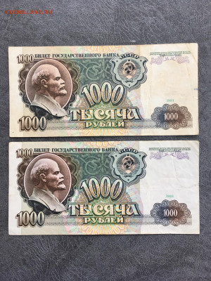 1000 рублей 1991 года серия АА. До 22:00 21.03.20 - 3F7FF83C-D85D-4748-804C-066111CAD7BE
