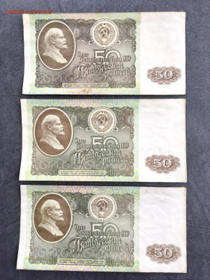 50 рублей 1992 года 6 штук. До 22:00 21.03.20 - EFCADBCC-F217-496C-8CBE-A3C1D2B94FB0
