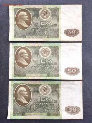 50 рублей 1992 года 6 штук. До 22:00 21.03.20 - 2D02A9CC-8EBC-453C-8717-F15DD06CA58C