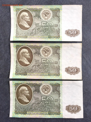 50 рублей 1992 года 6 штук. До 22:00 21.03.20 - 520F42D9-EAD9-46F8-A9C0-407C0653AA4C
