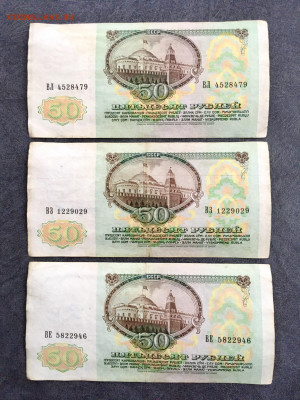 50 рублей 1991 года 6 штук. До 22:00 21.03.20 - FBDDB6F7-A6A3-4E6D-BB7C-201E09A1FDEB