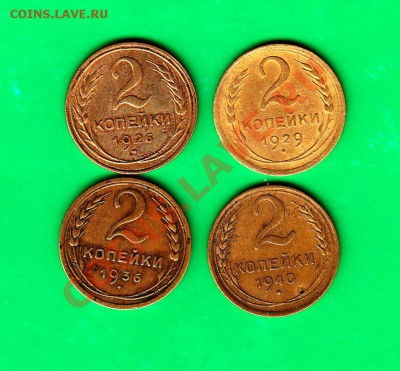 Двушки 1926,29,36,40 до 31.08.11 в 21.30 по МСК - 2