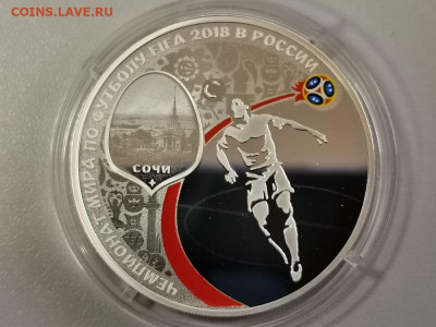 3р 2018г Футбол- Сочи, серебро Ag925, до 22.03 - Y ФУТБОЛ-Сочи-1