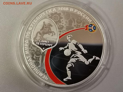 3р 2018г Футбол- Санкт-Петербург, серебро Ag925, до 22.03 - Y ФУТБОЛ-СПб-1