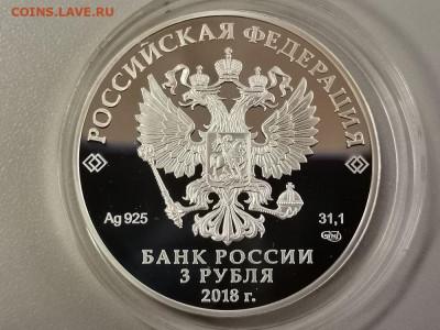 3р 2018г Футбол- Санкт-Петербург, серебро Ag925, до 22.03 - Y ФУТБОЛ-СПб-2