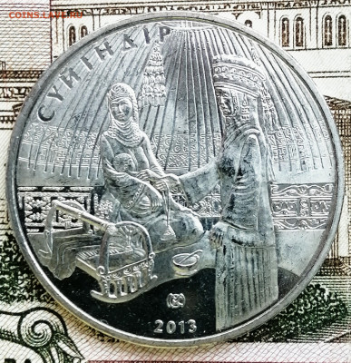 50 тенге Казахстан "Суиндир". До 21.03.2020. - IMG_20200226_180829_780