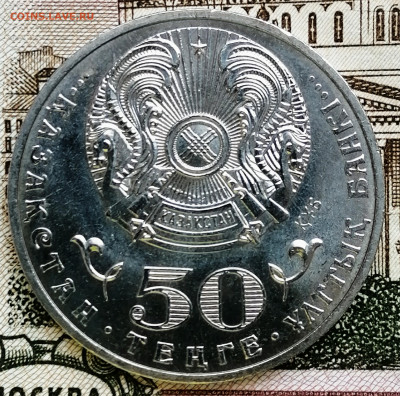 50 тенге Казахстан "Толебаев '. До 21.03.2020 - IMG_20200226_180959_475