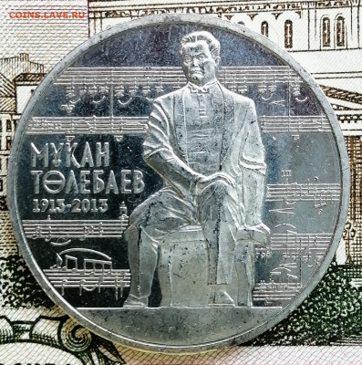 50 тенге Казахстан "Толебаев '. До 21.03.2020 - IMG_20200226_180948_632