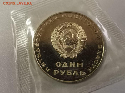 1р 1967г 50лет ВОСР "Н"- пруф запайка, до 22.03 - СГ Рука -2