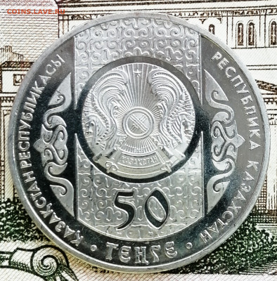 50 тенге Казахстан "Наурыз" №2. До 21.03.2020 - IMG_20200226_180818_374