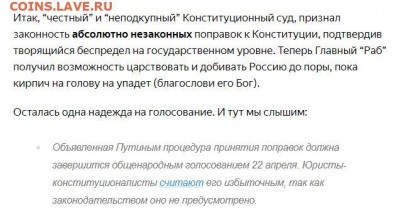 Пойдёте ли вы 22 апреля на голосование? - Снимок.JPG