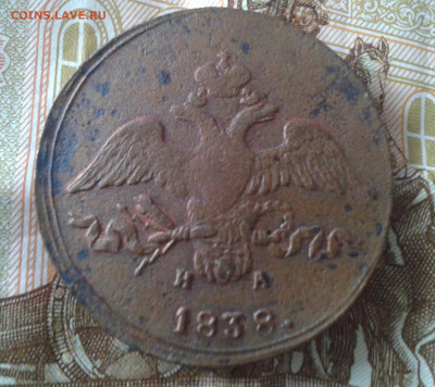 2 копейки 1838 ем на до 21.03.20 20:00 МСК - Фото0785