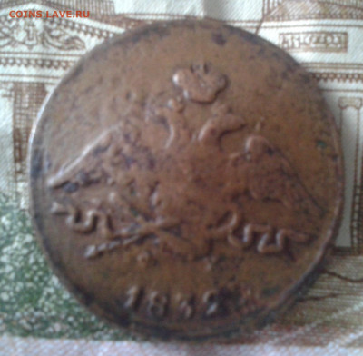 1 копейка 1832  до 21.03.20 20:00 МСК - Фото0787