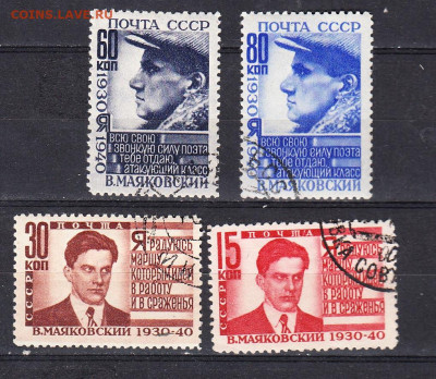 СССР 1940 Маяковский 4м до 21 03 - 136