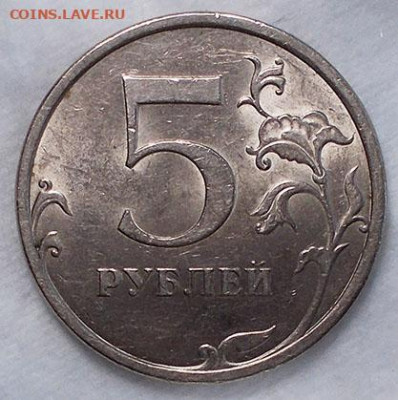 5 рублей спмд 2009 шт. С-5.22? - DSCN0838.JPG