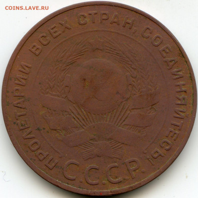 5 коп 1924 до 21.03.2020 г. до 22.00 мск - img175