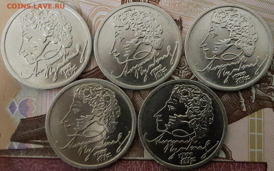 5 монет 1 рубль 1999г. Пушкин ММД UNC до 20.03.2020г. - 20200311_212039