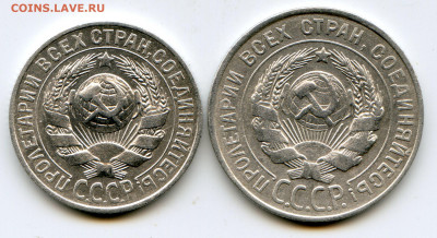 15 и 20 коп 1927-28гг. до 21.03.2020 до 22.00 мск - img177