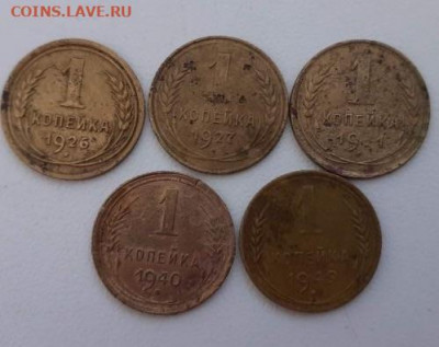 1 копейка 1926,27,31,40,49. До 23.03.2020  22:00 - image