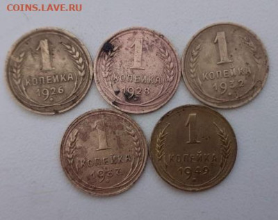 1 копейка 1926,28,32,37,49. До 23.03.2020  22:00 - image