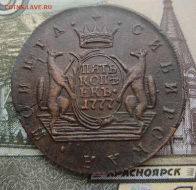 5 копеек 1777 Сибирь. До 20.03. в 20.00. - 1777