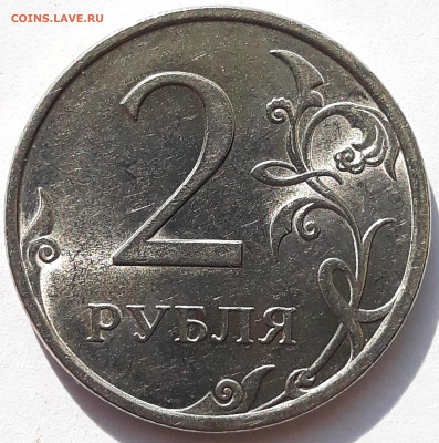 2 рубля 2009 спмд магнит, шт. 2,31 д ? - 20200317_115337