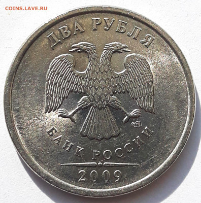 2 рубля 2009 спмд магнит, шт. 2,31 д ? - 20200317_115311