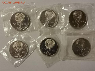 Юб. 5-ки СССР пруф запай -комплект 12шт, до 23.03 - С 5-ки 12шт-4