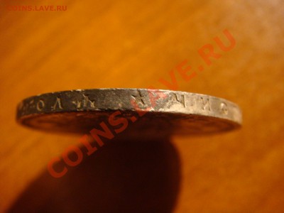 Рубль 1898 .Гурт звезда. - DSC09030.JPG