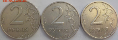 2 руб 1999г ммд-3 шт.  от 300р - DSCN2502.JPG