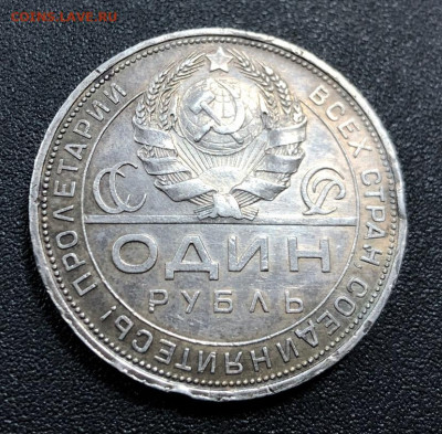 Рубль 1924 с 200 руб. до 22.03.20 22:00 - image-14-03-20-02-32-4