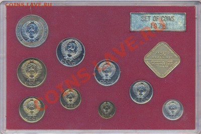 Продам наборы СССР 1974, 75, 76 и 1989г. - 1976-2