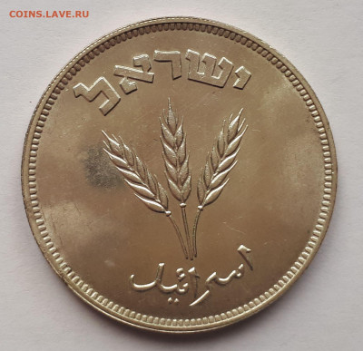 Израиль 250 прута 1949. Ag,500, Тираж - 44 125 шт. Вес-14,4 - 5