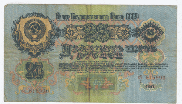 Боны.Помогите оценить пожалуйста. - 25р.47