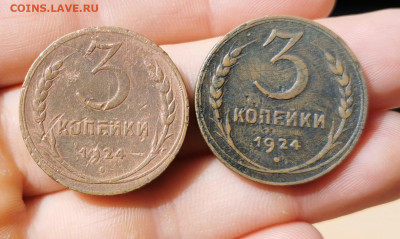 1,2, 3,5 1924 копеек 17 шт, 1,2 коп гладкий гурт - IMG_20200317_130528