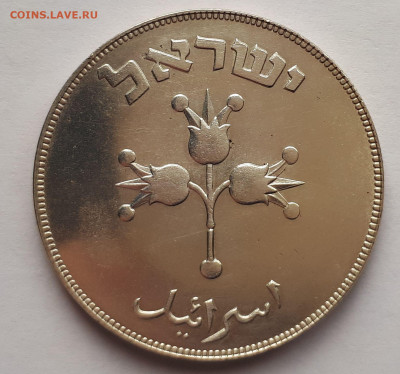 Израиль 500 прута 1949. Ag,500, Тираж - 33 812 шт. Вес-25 гр - 7