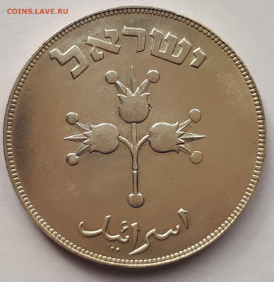 Израиль 500 прута 1949. Ag,500, Тираж - 33 812 шт. Вес-25 гр - 5