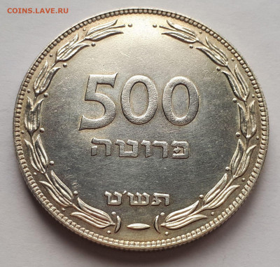 Израиль 500 прута 1949. Ag,500, Тираж - 33 812 шт. Вес-25 гр - 4